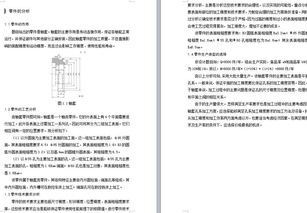 图纸预览图
