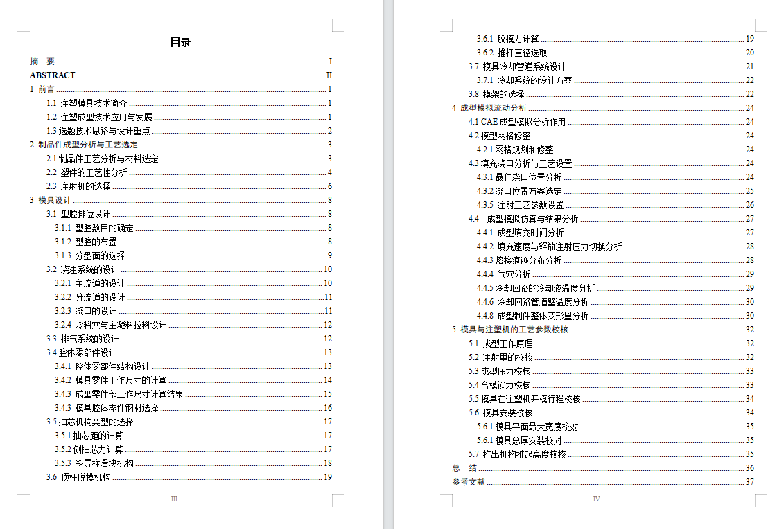 图纸预览图