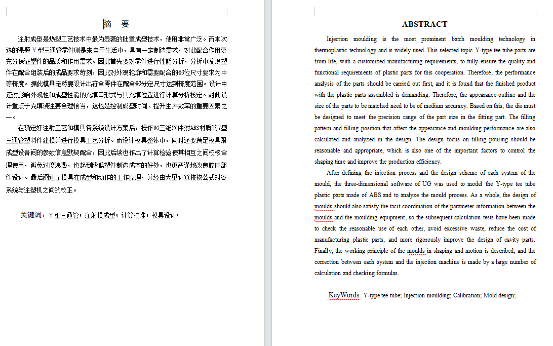 图纸预览图