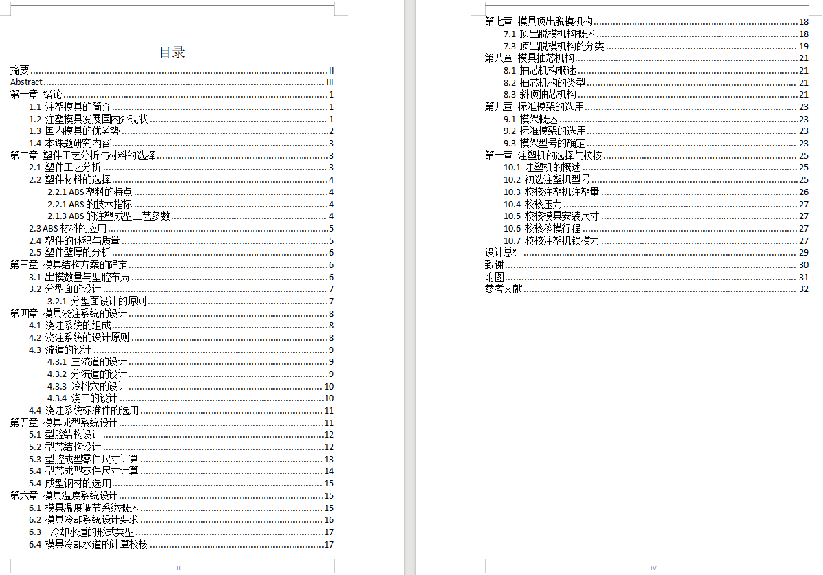 图纸预览图