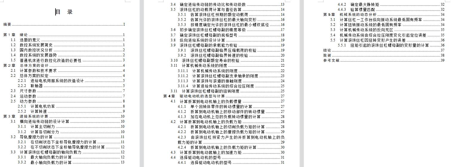 图纸预览图