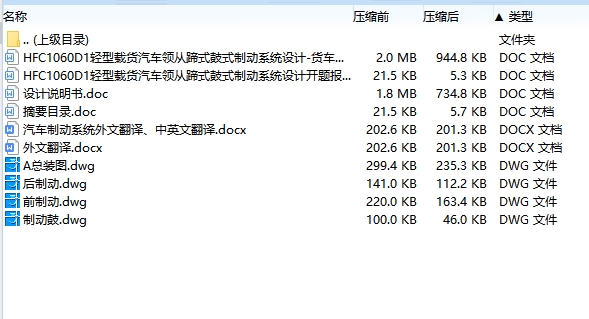 图纸预览图