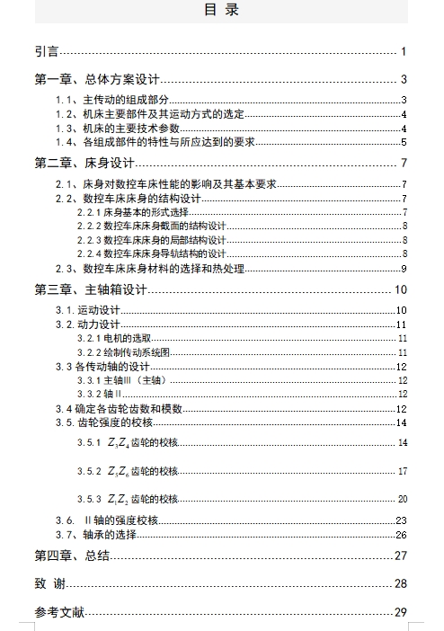 图纸预览图