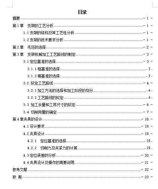 图纸预览图