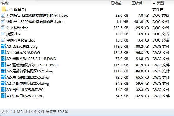 图纸预览图