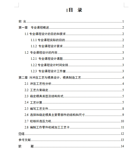 图纸预览图