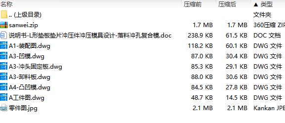 图纸预览图