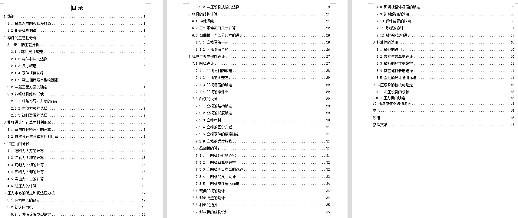 图纸预览图