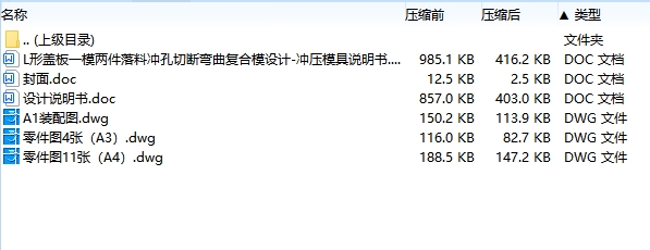 图纸预览图