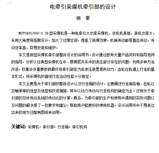 图纸预览图