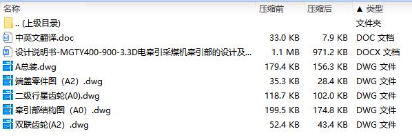 图纸预览图