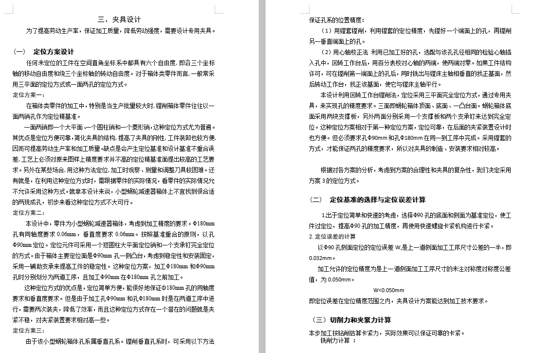 图纸预览图