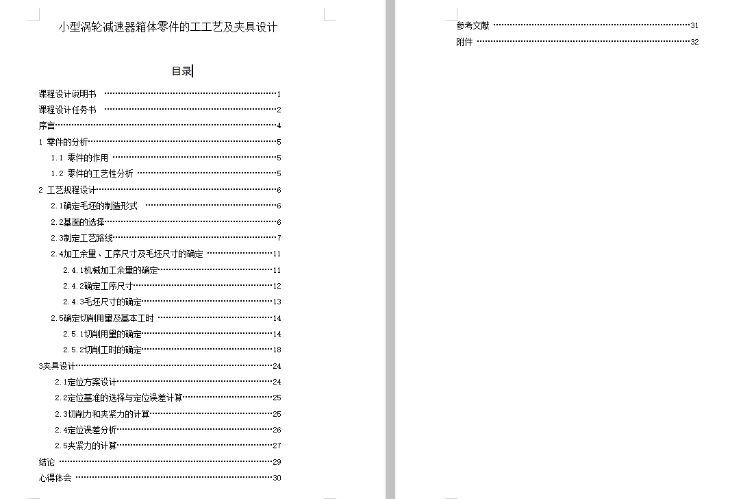 图纸预览图