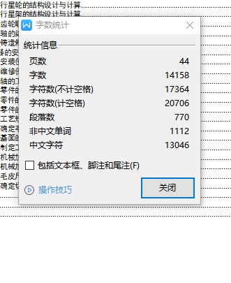 图纸预览图