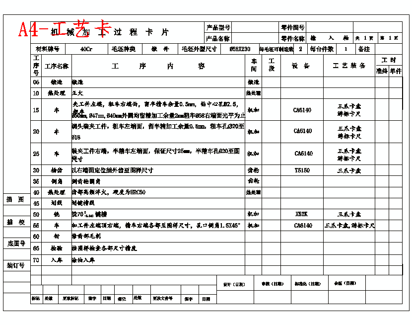 图纸预览图