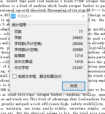 图纸预览图