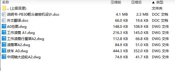 图纸预览图