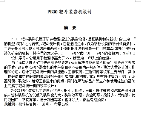 图纸预览图