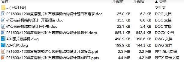 图纸预览图