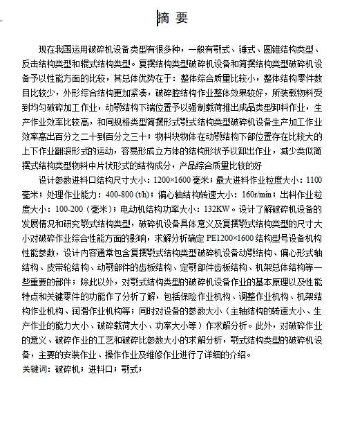 图纸预览图