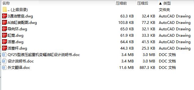 图纸预览图