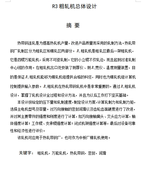 图纸预览图