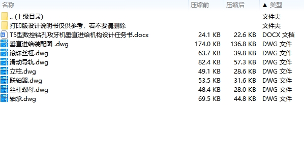 图纸预览图
