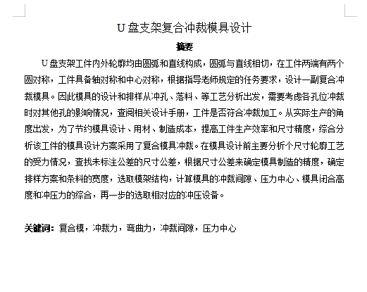 图纸预览图