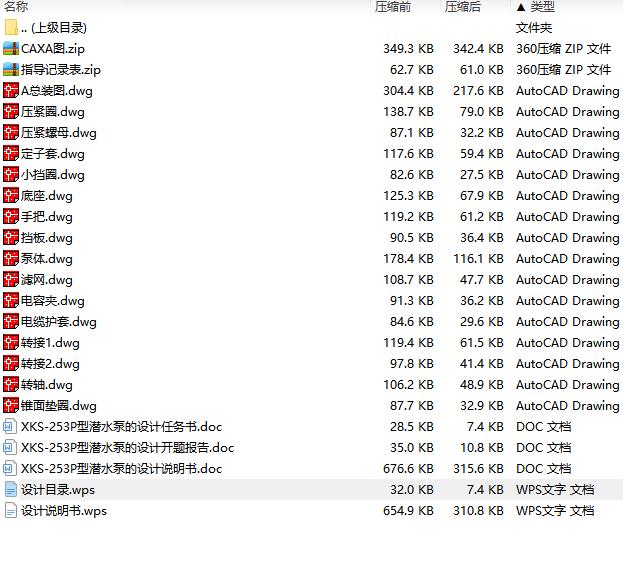 图纸预览图