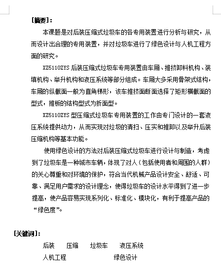 图纸预览图