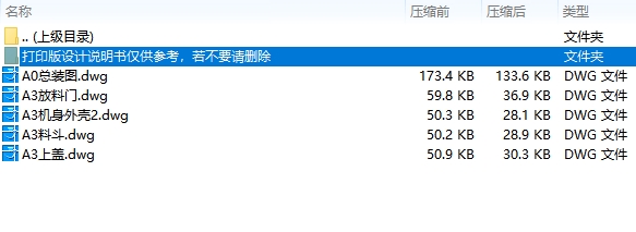 图纸预览图