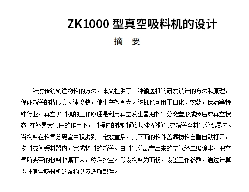 图纸预览图