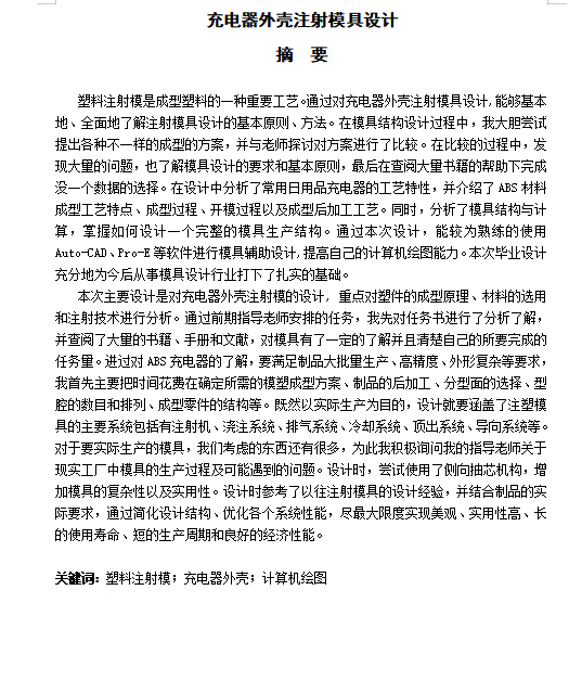 图纸预览图
