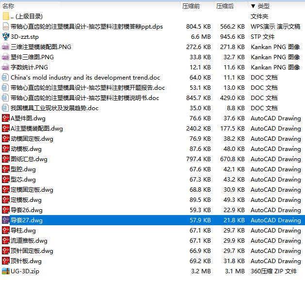 图纸预览图