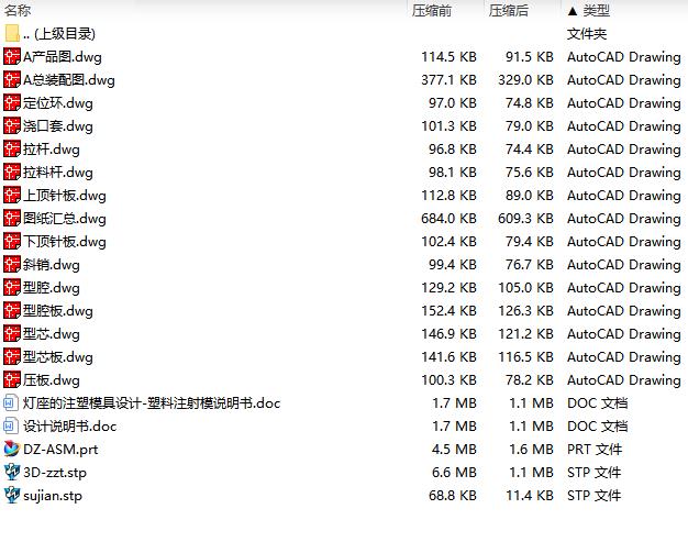 图纸预览图