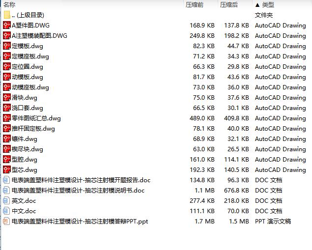 图纸预览图