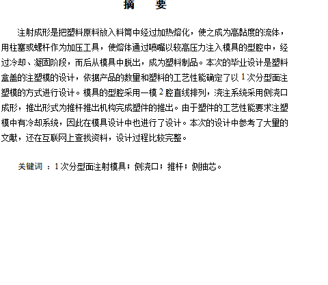 图纸预览图