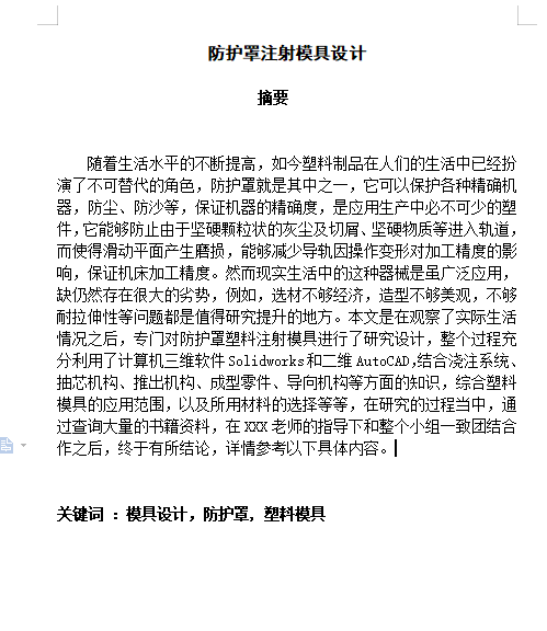 图纸预览图