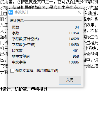 图纸预览图