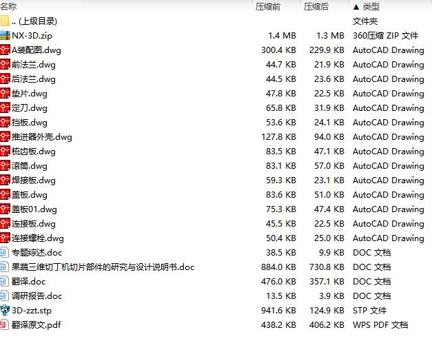 图纸预览图