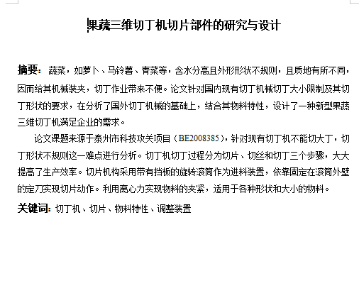 图纸预览图