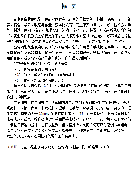 图纸预览图