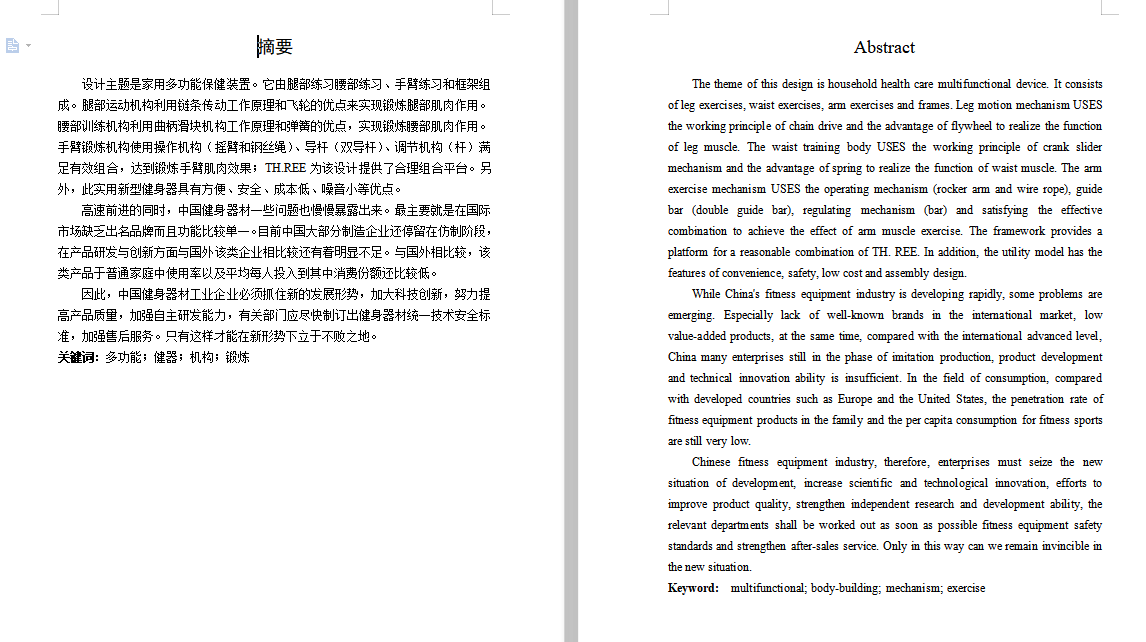 图纸预览图