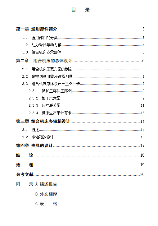 图纸预览图