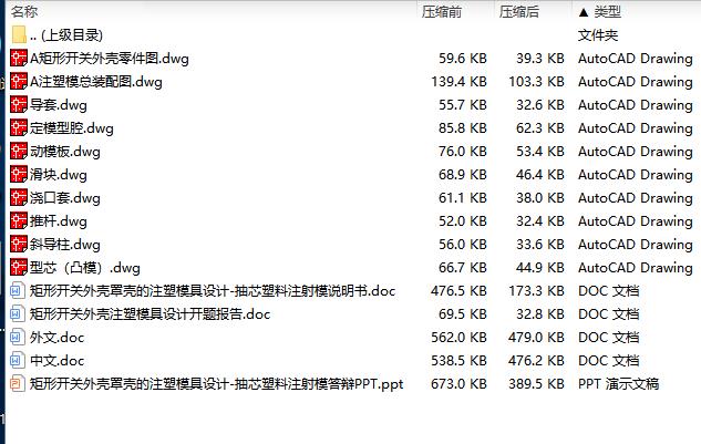 图纸预览图