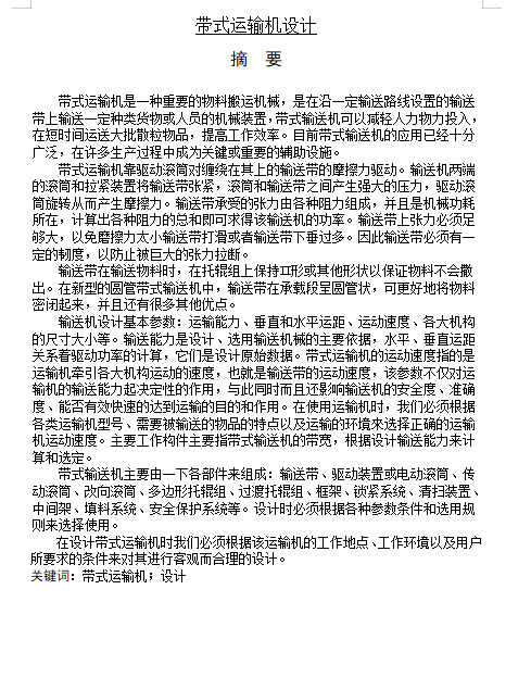 图纸预览图