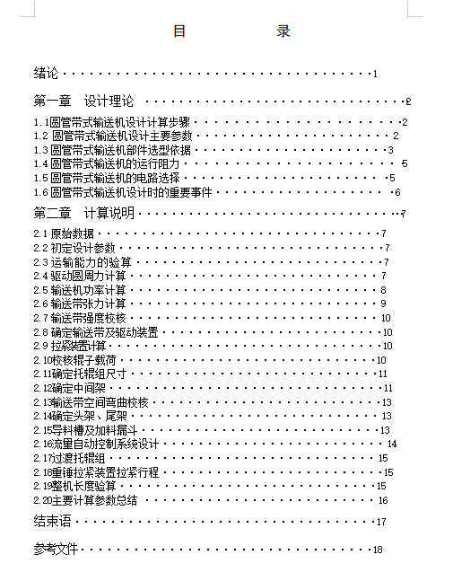 图纸预览图