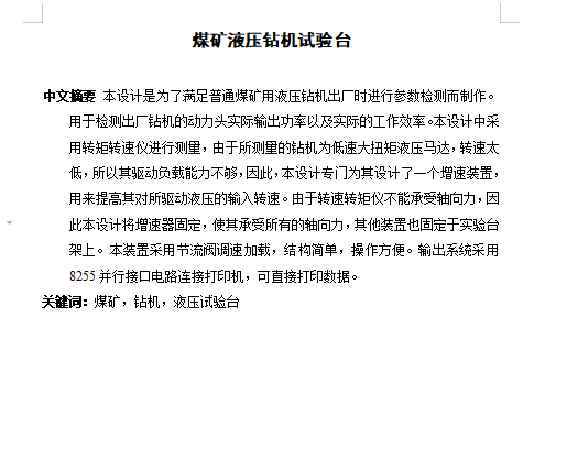 图纸预览图