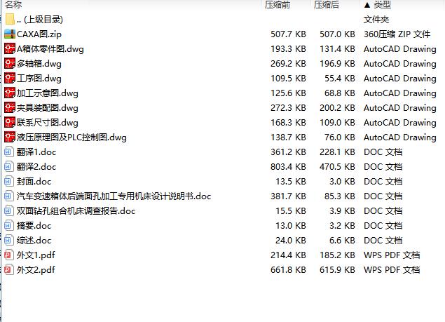 图纸预览图