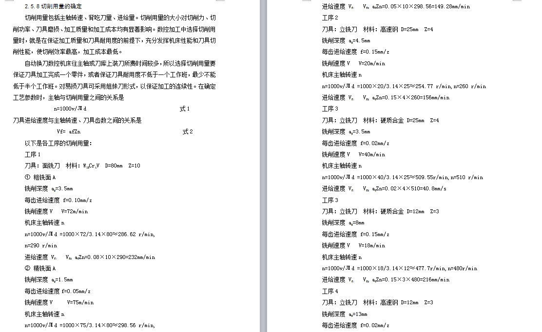 图纸预览图